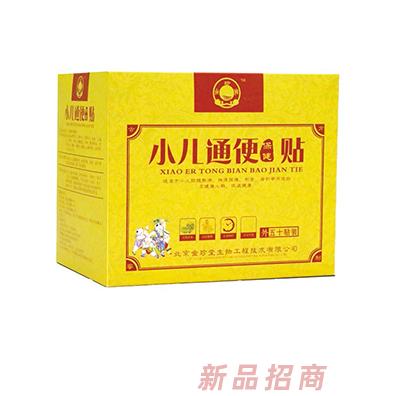 金珍堂小兒通便保健貼