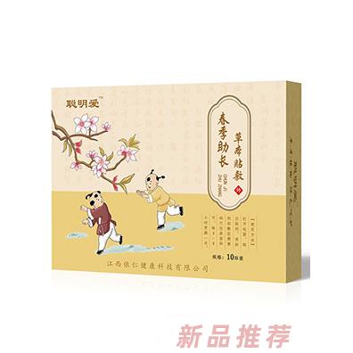聰明愛春季助長(zhǎng)草本貼敷