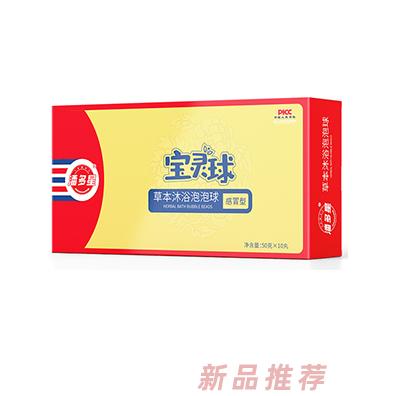 潘多星寶靈球草本沐浴泡泡球50g/10丸感冒型清熱型咳喘型脾胃型