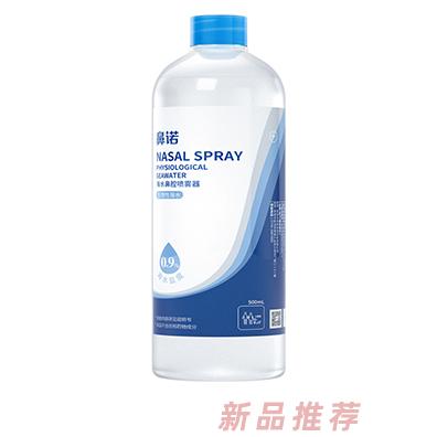 鼻諾0.9%等滲海水鼻腔噴霧器(500ml補液瓶）