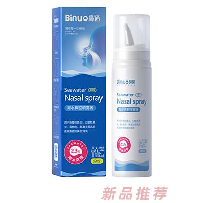 深圳市尼諾生物科技有限公司