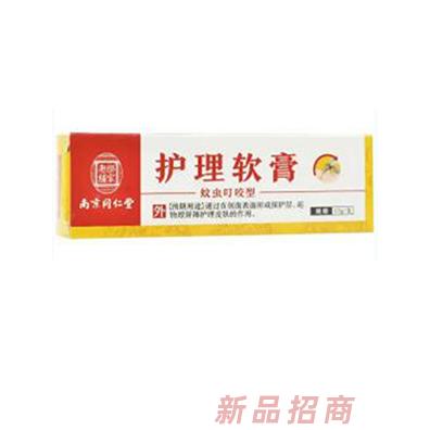 南京同仁堂樂家老鋪品牌部