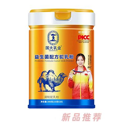 國(guó)大乳業(yè)益生菌配方駝乳粉