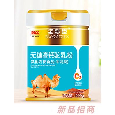 寶贊臣無(wú)糖高鈣駝乳粉