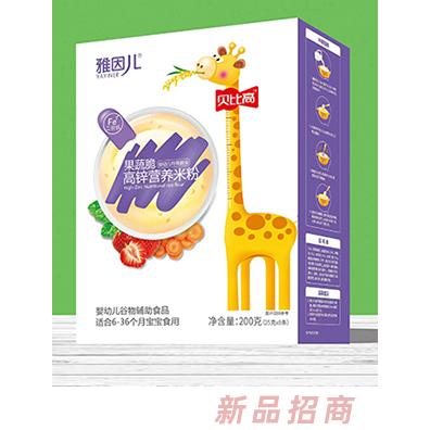 雅因兒貝比高果蔬脆高鋅營(yíng)養(yǎng)米粉 盒裝