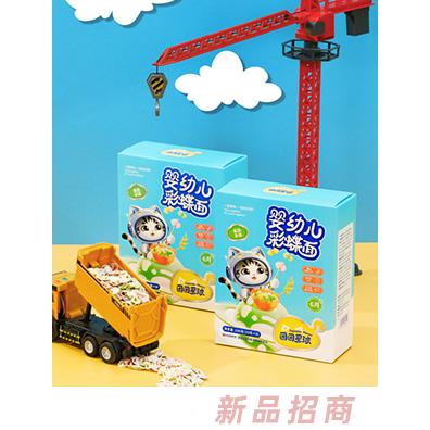 團(tuán)團(tuán)星球嬰幼兒彩蝶面