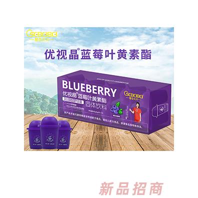 橙色貝貝優(yōu)視晶藍(lán)莓葉黃素酯固體飲料