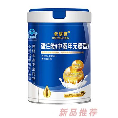 寶贊臣蛋白粉（中老年無(wú)糖型）