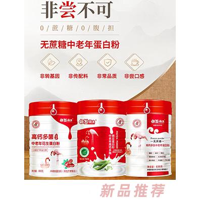 南昌火烈鳥(niǎo)健康科技有限公司（銀發(fā)萌主）
