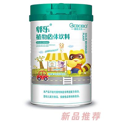 橙色貝貝?ài)瘶?lè)植物固體飲料