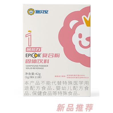 施貝安1號(hào)譽(yù)抗力Epicor復(fù)合粉