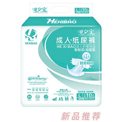 呵夕寶成人紙尿褲