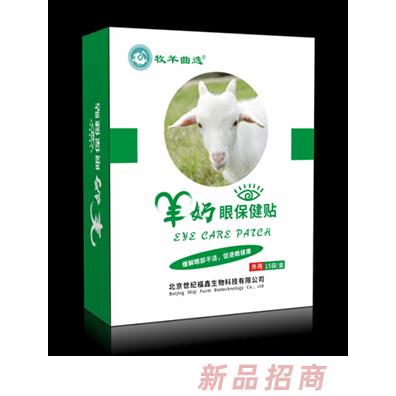 牧羊曲品牌運(yùn)營中心