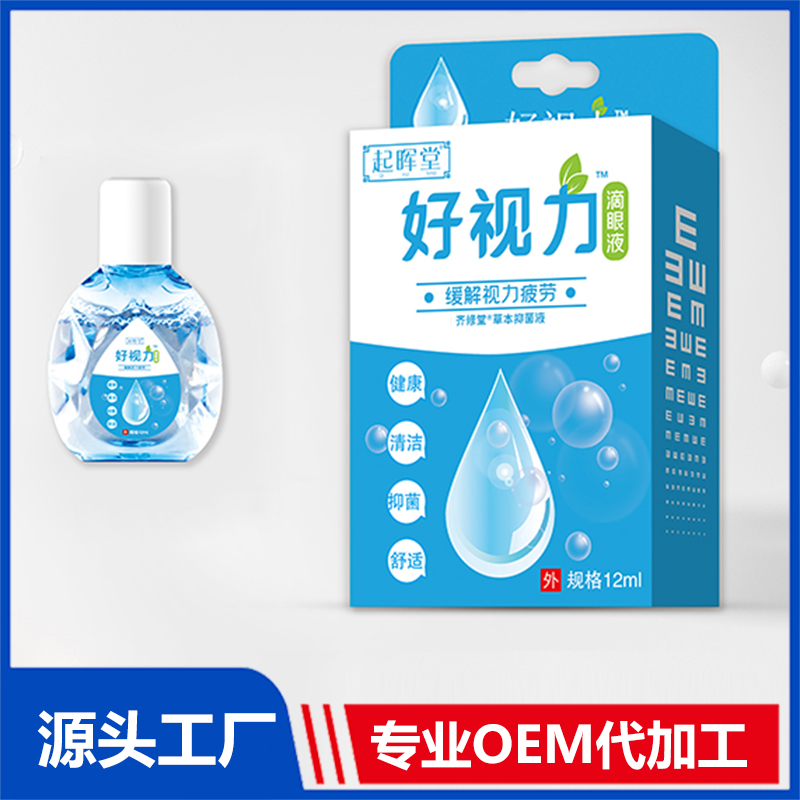 好視力滴眼液火爆優(yōu)選,放心代理