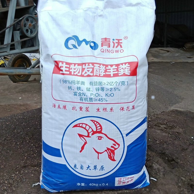 白銀青沃肥業(yè)有限公司