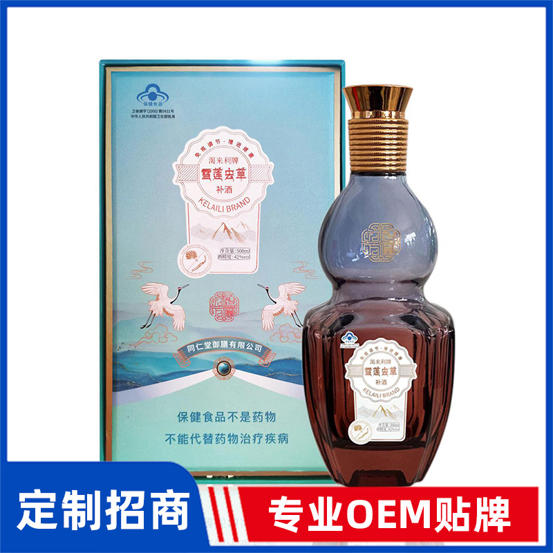 同仁堂御膳渴來利牌雪蓮蟲草補(bǔ)酒OEM貼牌