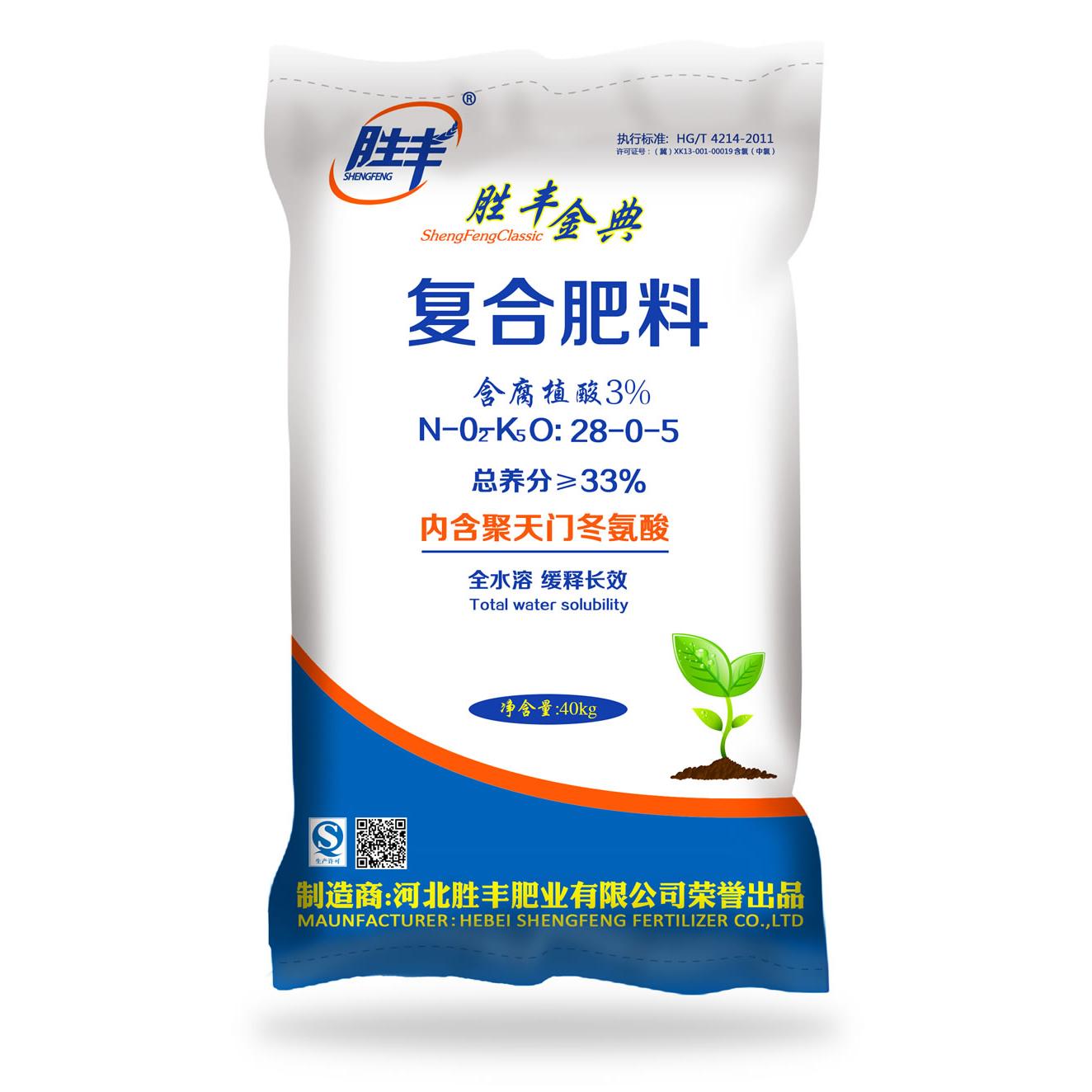復(fù)合肥