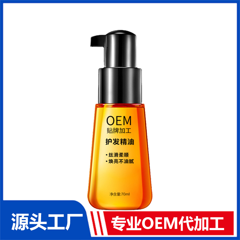 護(hù)發(fā)精油OEM代工 護(hù)發(fā)精油加工定制