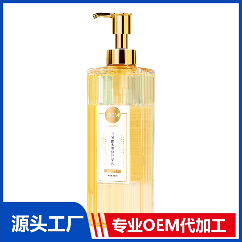 護(hù)發(fā)乳OEM加工 護(hù)發(fā)乳代加工定制