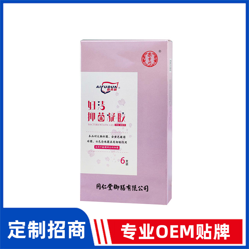 同仁堂御膳愛(ài)芙盾牌婦潔抑菌凝膠OEM貼牌