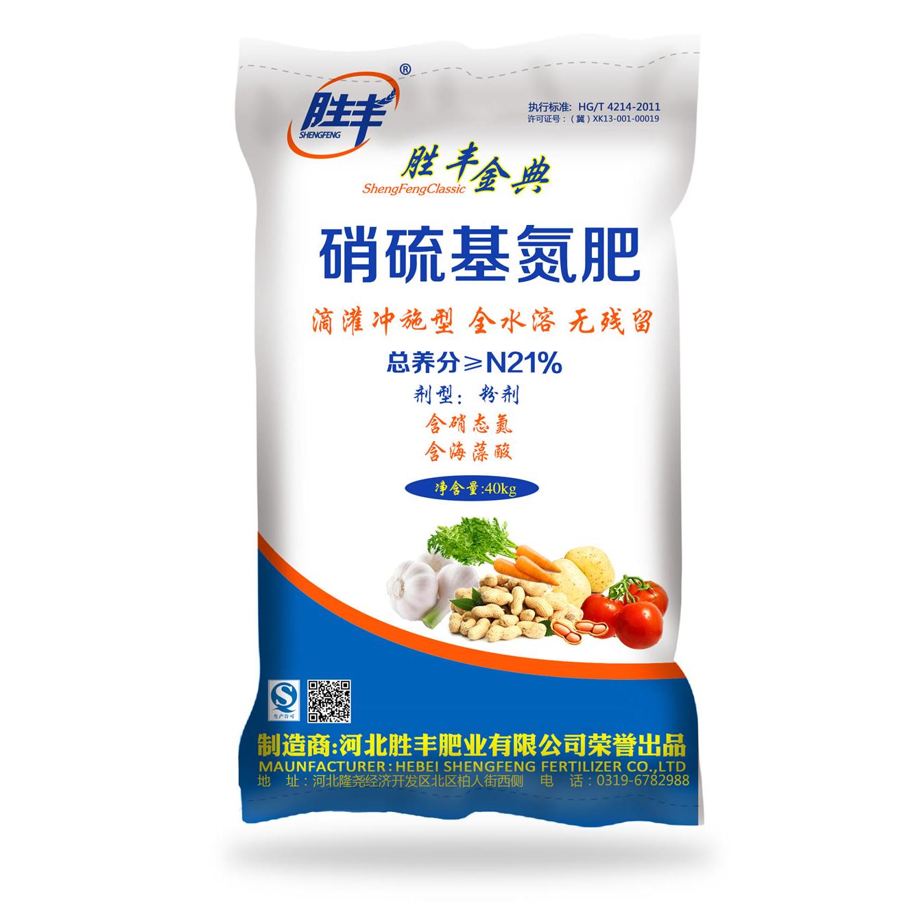 河北勝豐肥業(yè)有限公司