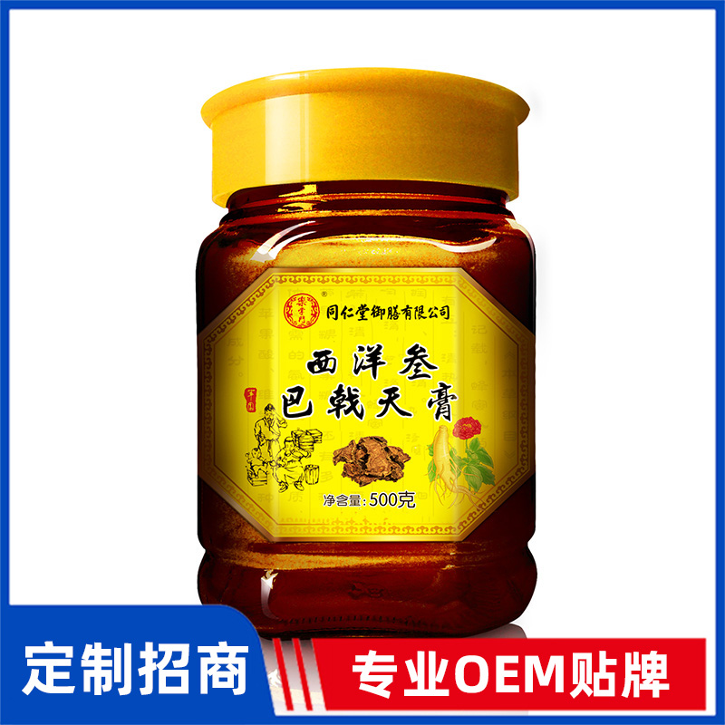 同仁堂御膳補正堂牌西洋參巴戟天膏OEM貼牌
