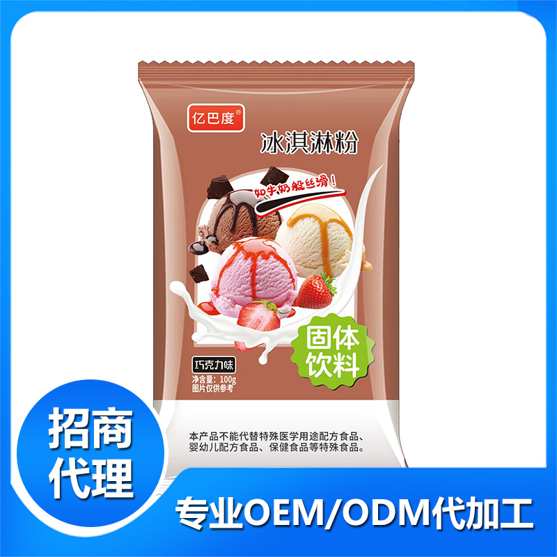 冰淇淋粉巧克力味黃金單品助陣終端