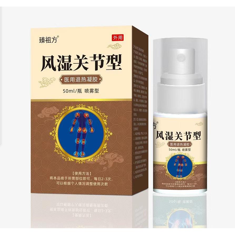 風(fēng)濕關(guān)節(jié)型 醫(yī)用退熱凝膠OEM代加工
