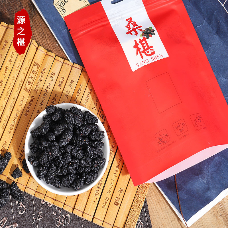 100g 無沙免洗桑葚桑葚干OEM代加工