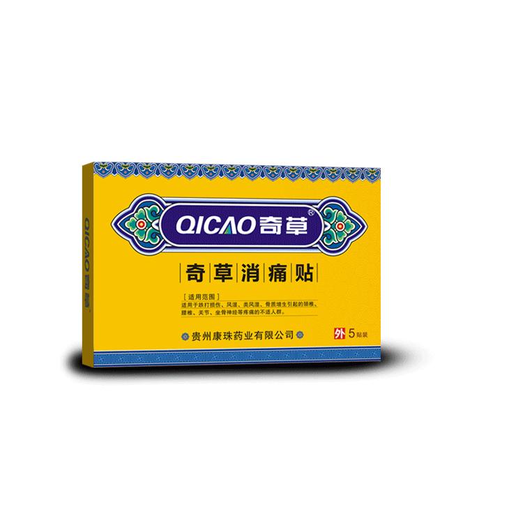 貴州康珠藥業(yè)有限公司