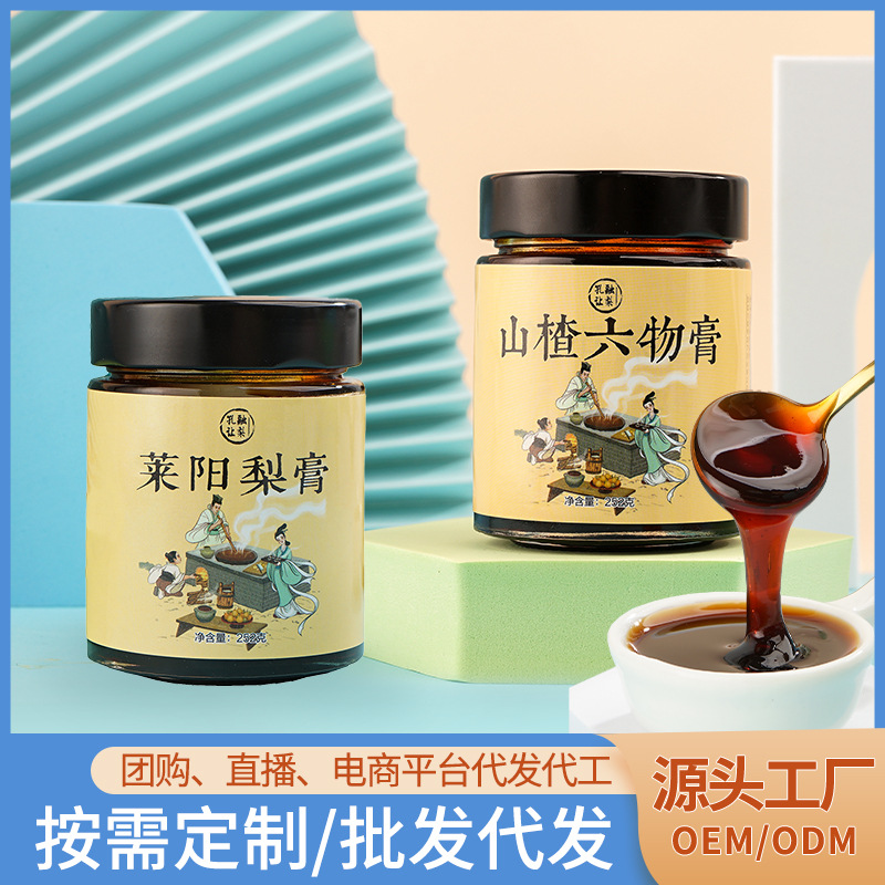 膏滋廠家配方可定萊陽慈梨膏山楂膏雞內(nèi)金六物膏兒童秋梨膏雪梨膏OEM代加工