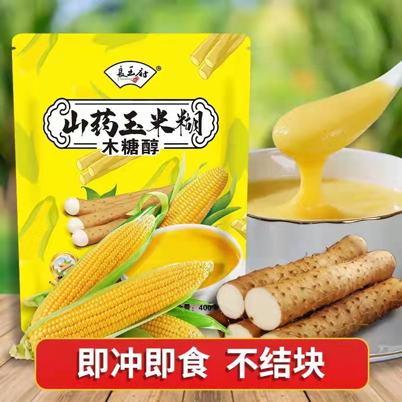 低熱量高品質(zhì)研磨熟山藥玉米糊玉米面玉米粉代餐獨立包裝廠家批發(fā)OEM代加工