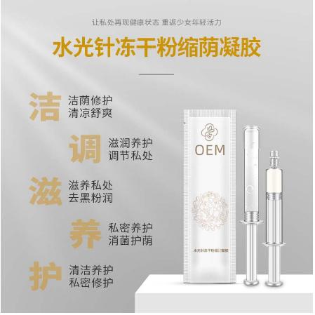 國妝私密(廣州)醫(yī)藥科技有限公司