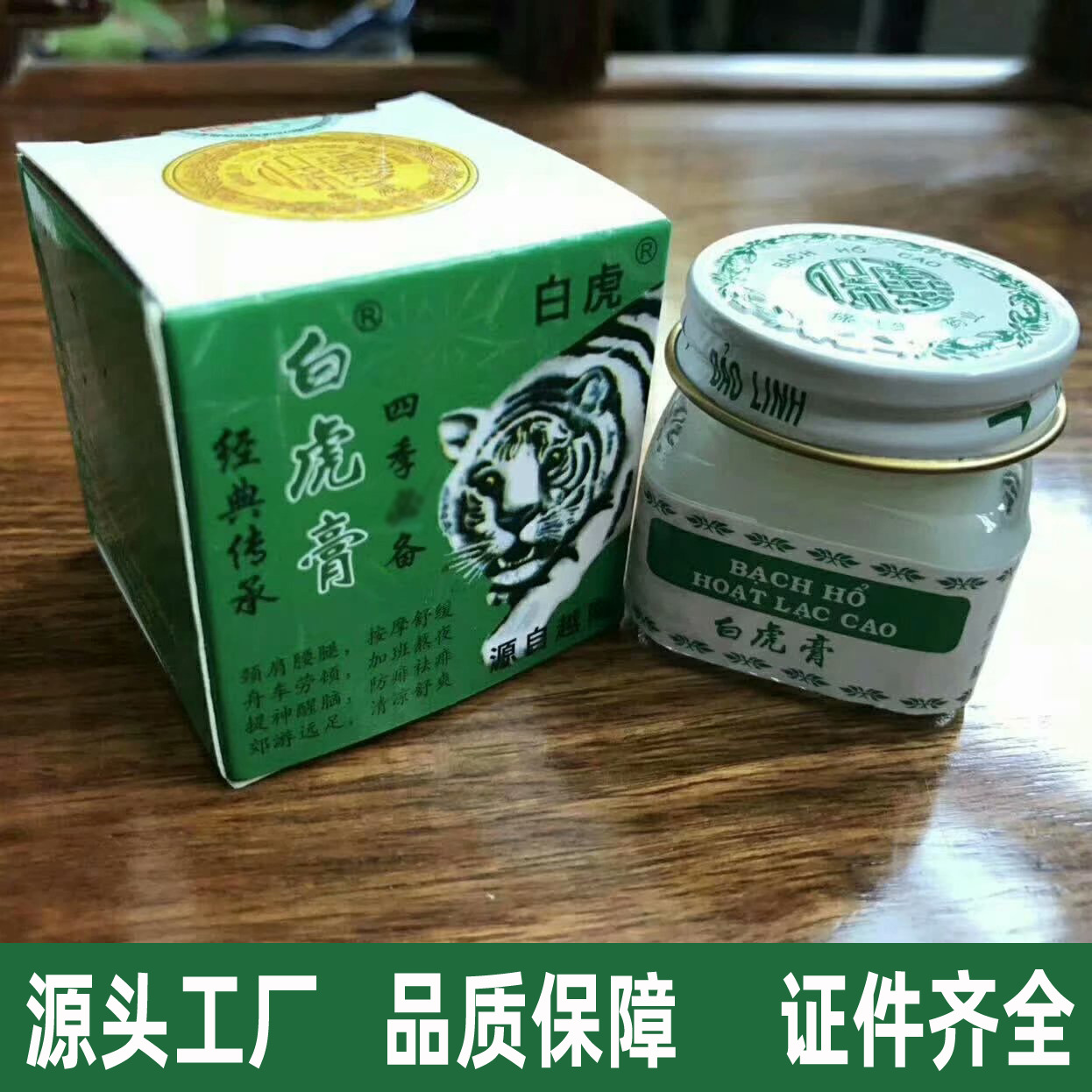廣西虎標(biāo)醫(yī)藥科技有限公司