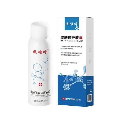 二類械字號醫(yī)用皮膚修復液廠OEM代工