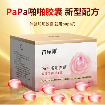 華藥本草大健康產(chǎn)業(yè)開發(fā)（廣州）有限公司