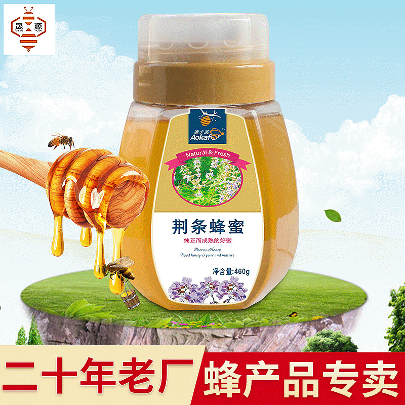 長葛市晟源蜂業(yè)有限公司