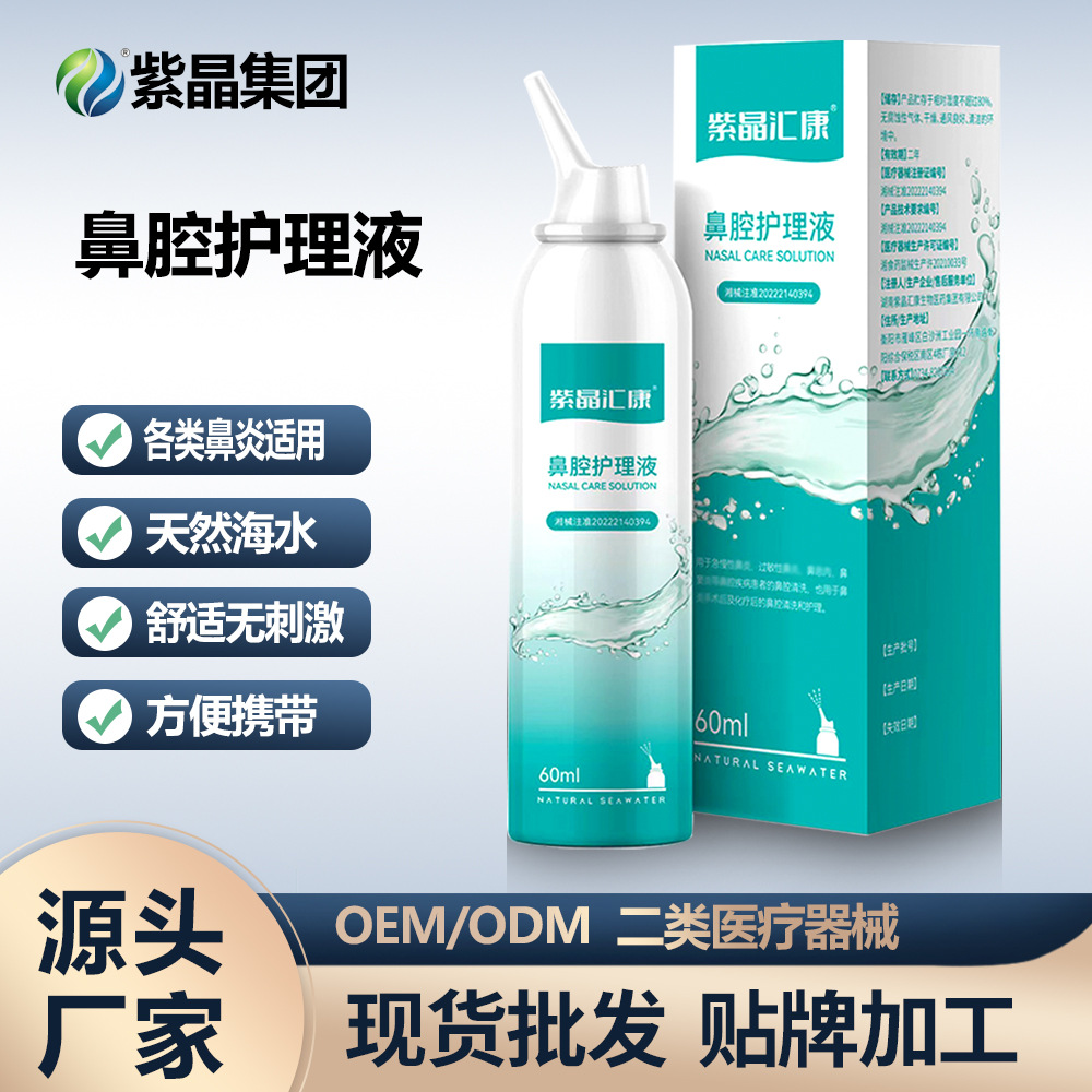湖南紫晶匯康生物醫(yī)藥集團(tuán)有限公司