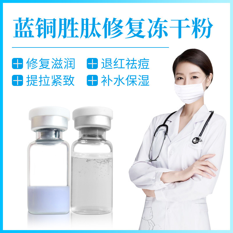 多肽凍干粉 網(wǎng)上沒有凍干粉套盒！寡肽原液淡化祛痘印修復(fù)美容院OEM代加工
