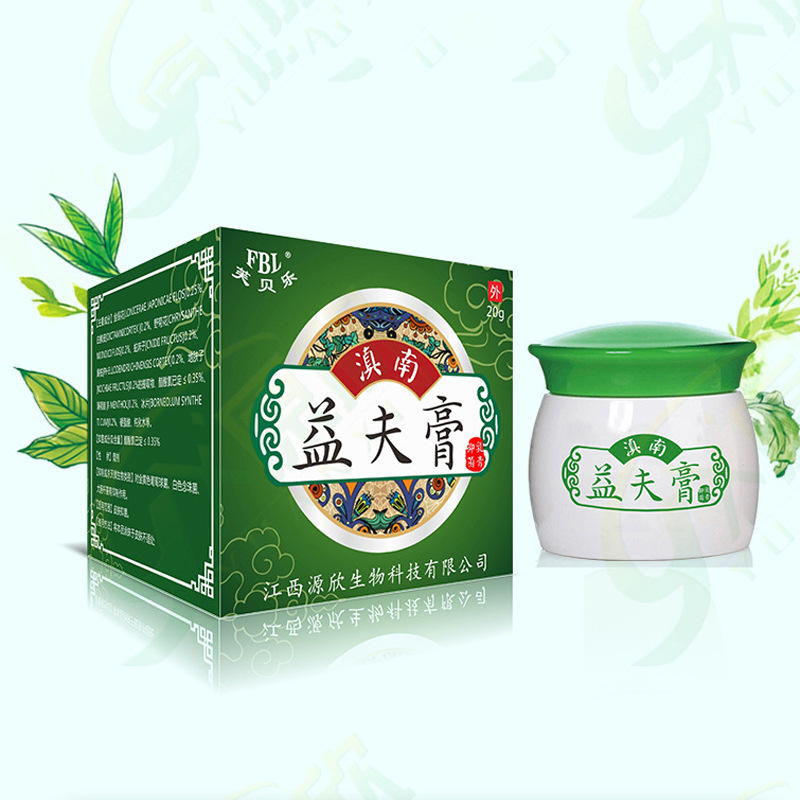 芙貝樂(lè)牌滇南益夫膏草本 乳膏黃色皮膚軟膏大腿內(nèi)側(cè)外用膏OEM代加工