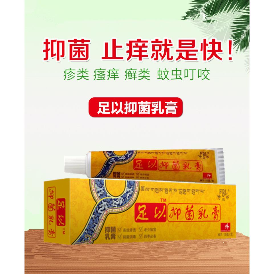 芙貝樂(lè)軟膏護(hù)膚足以抑菌乳膏男女手足腿側(cè)通用外用廠家直供正品OEM代加工