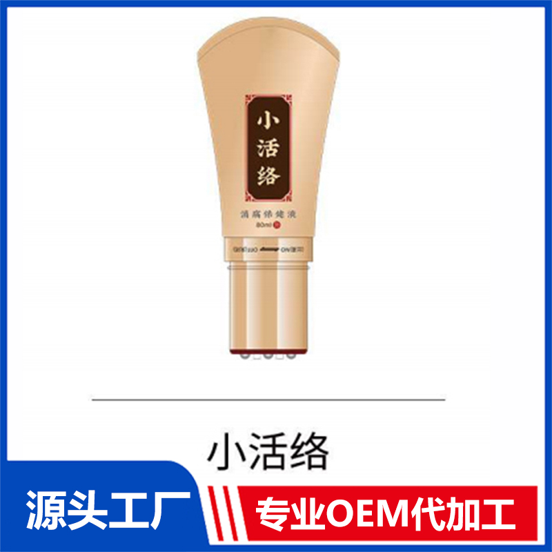 小活絡 OEM/ODM貼牌代工批發(fā)定制源頭廠家