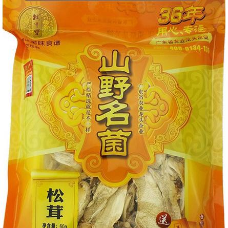 廣東林中寶生物科技股份有限公司