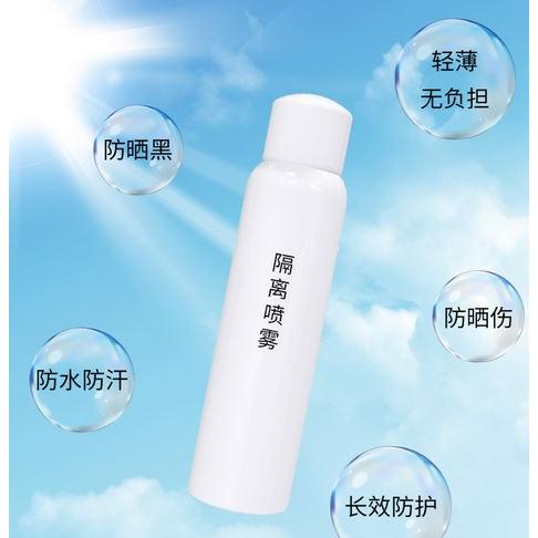 裸瓶防曬噴霧網(wǎng)紅原版紅石榴現(xiàn)貨批發(fā)透明噴霧水晶防護噴霧批發(fā)OEM代加工
