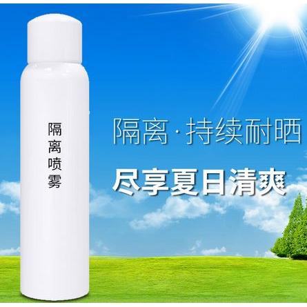 裸瓶隔離噴霧網(wǎng)紅原版紅石榴批發(fā)防護裸瓶噴霧水晶防護噴霧現(xiàn)貨OEM代加工