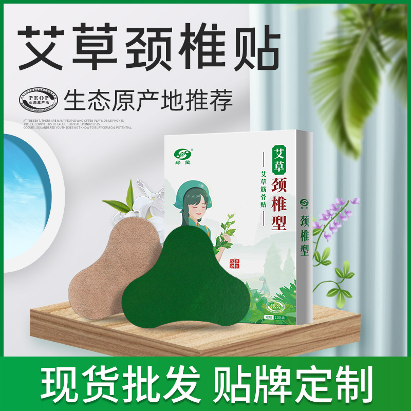 河南綠瑩艾草制藥有限公司