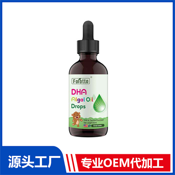 斐爾特DHA藻油滴劑 營養(yǎng)飲液OEM代加工