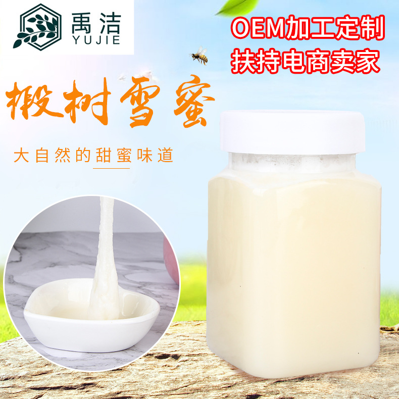 椴樹雪蜜椴樹結晶雪蜜蜂蜜OEM代加工