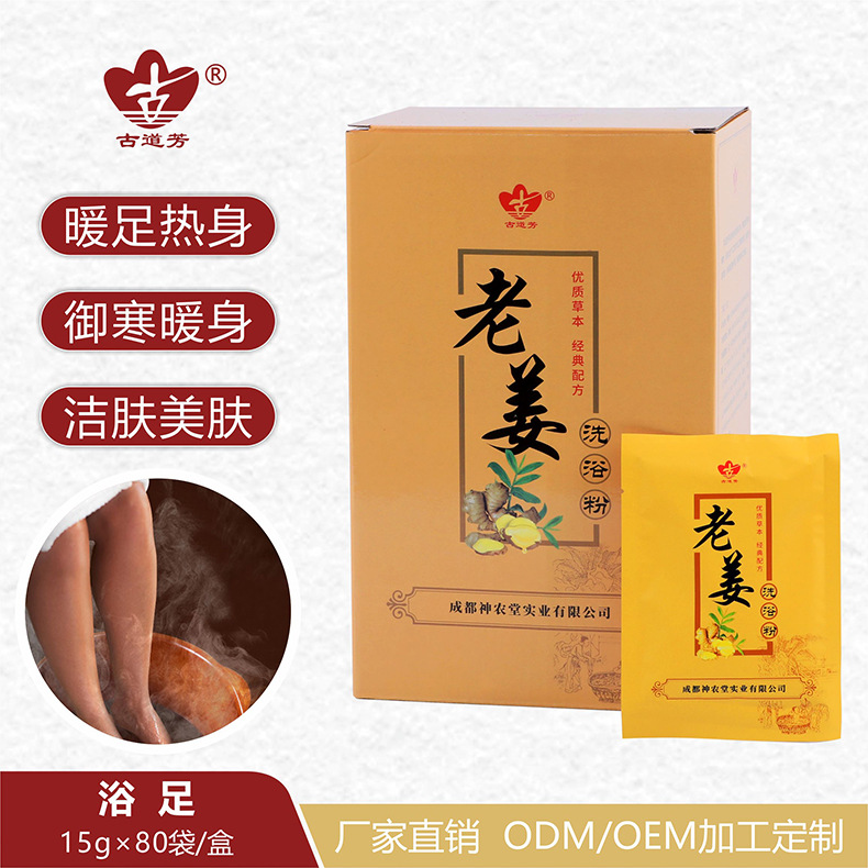 成都神農堂實業(yè)有限公司