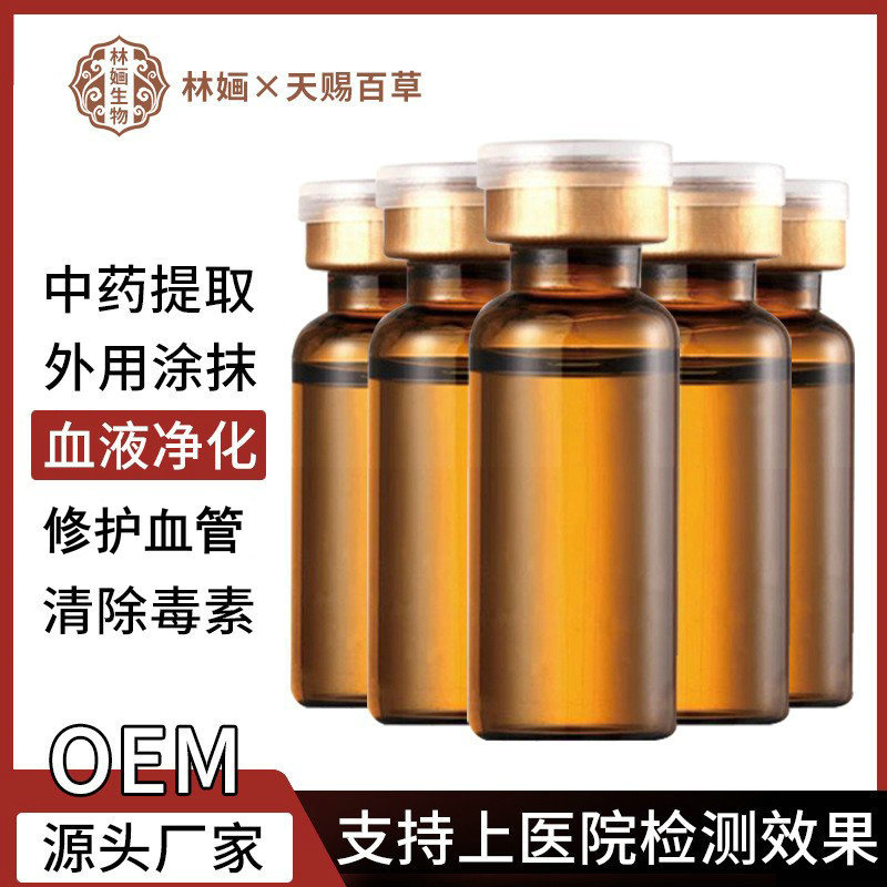 按摩推背發(fā)熱精油刮痧涂抹血液凈化丹參精華滋潤(rùn)涂抹式凈化OEM代工廠